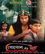 Gogoler Kirti 2014 song download